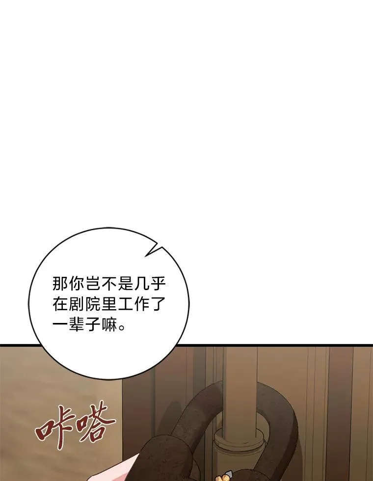 42.有预谋的绑架 第69页