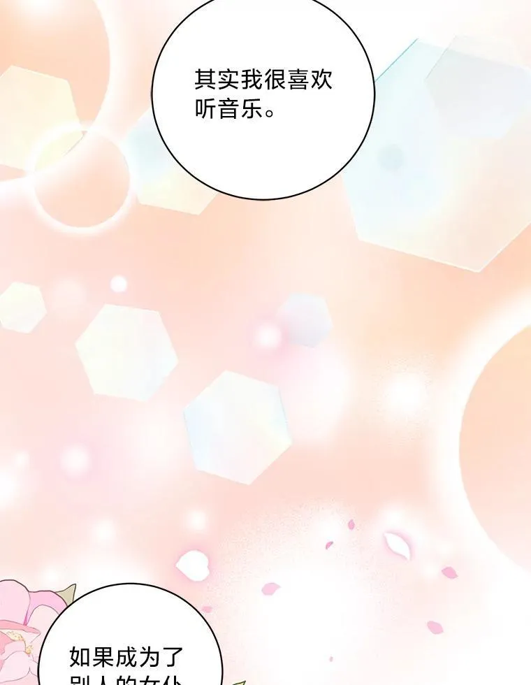 42.有预谋的绑架 第72页