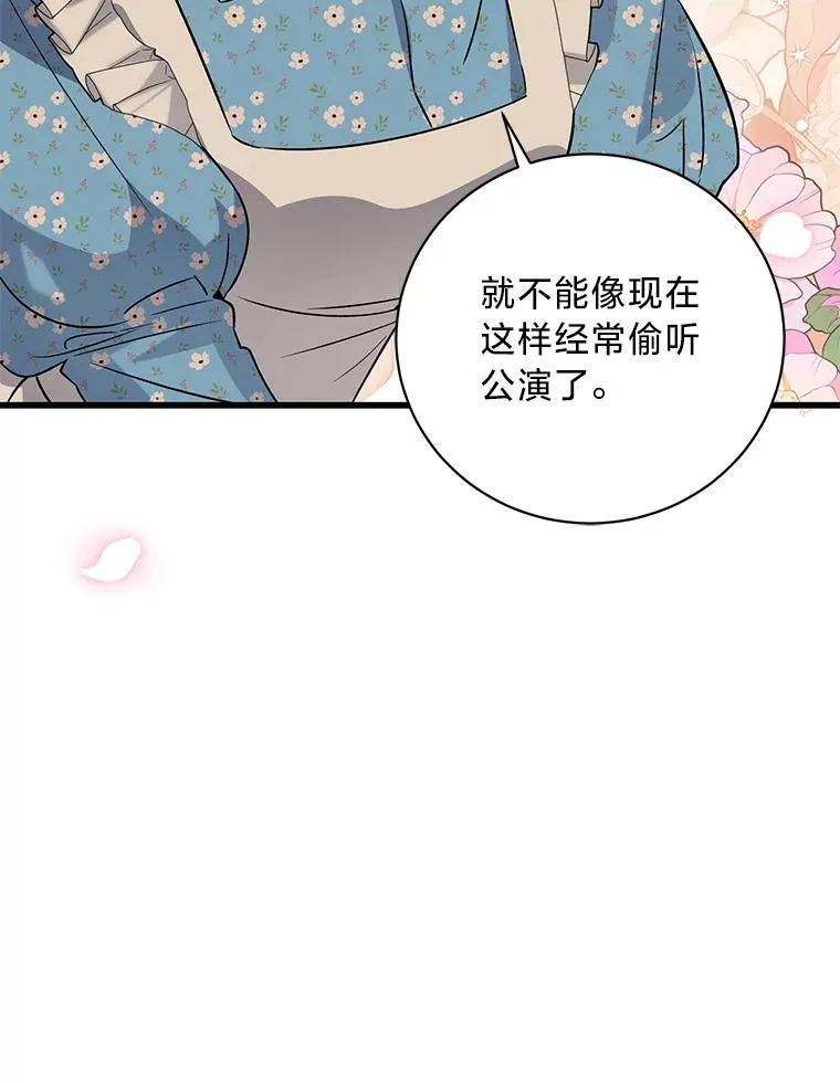 42.有预谋的绑架 第74页