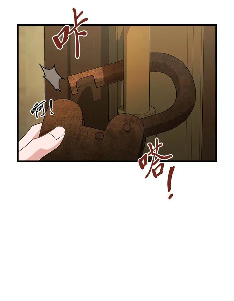42.有预谋的绑架 第75页