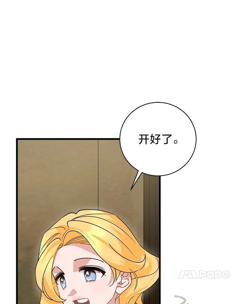 42.有预谋的绑架 第76页