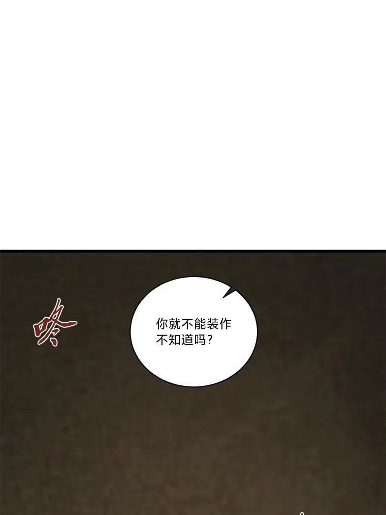 42.有预谋的绑架 第78页