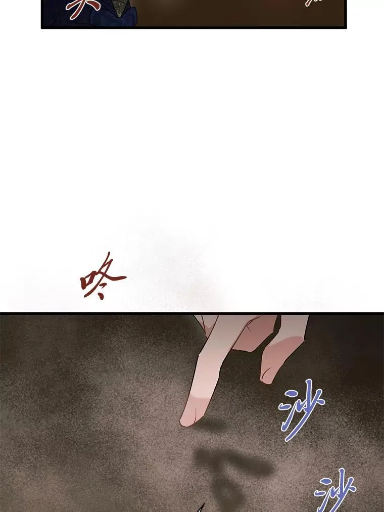 42.有预谋的绑架 第82页