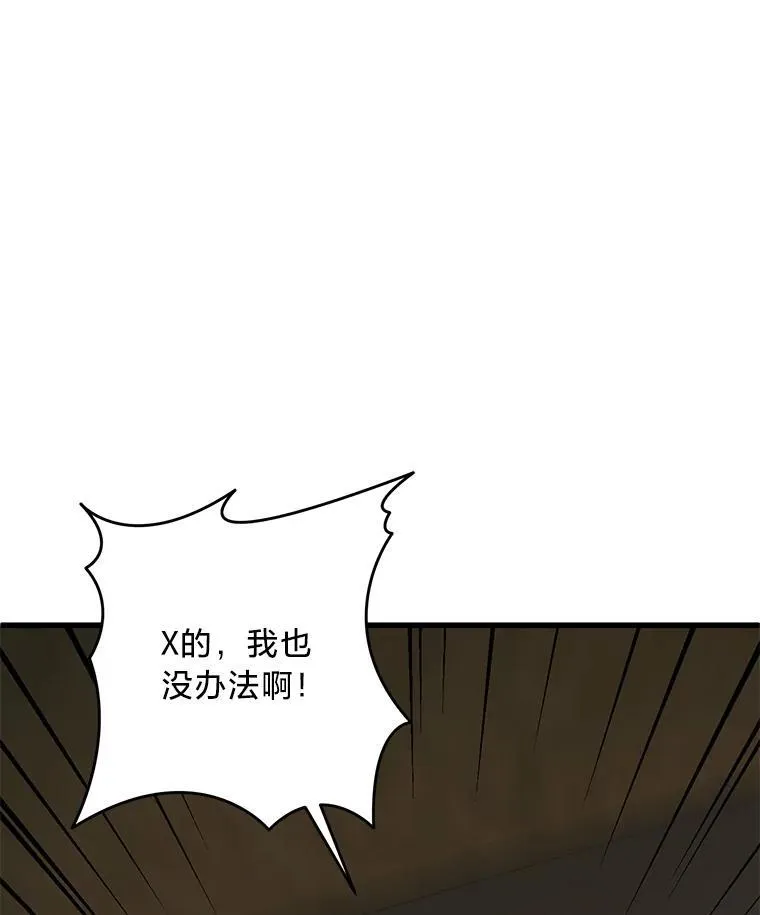 42.有预谋的绑架 第88页