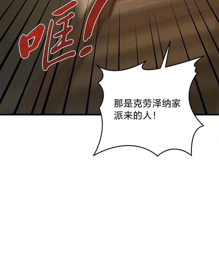 42.有预谋的绑架 第90页