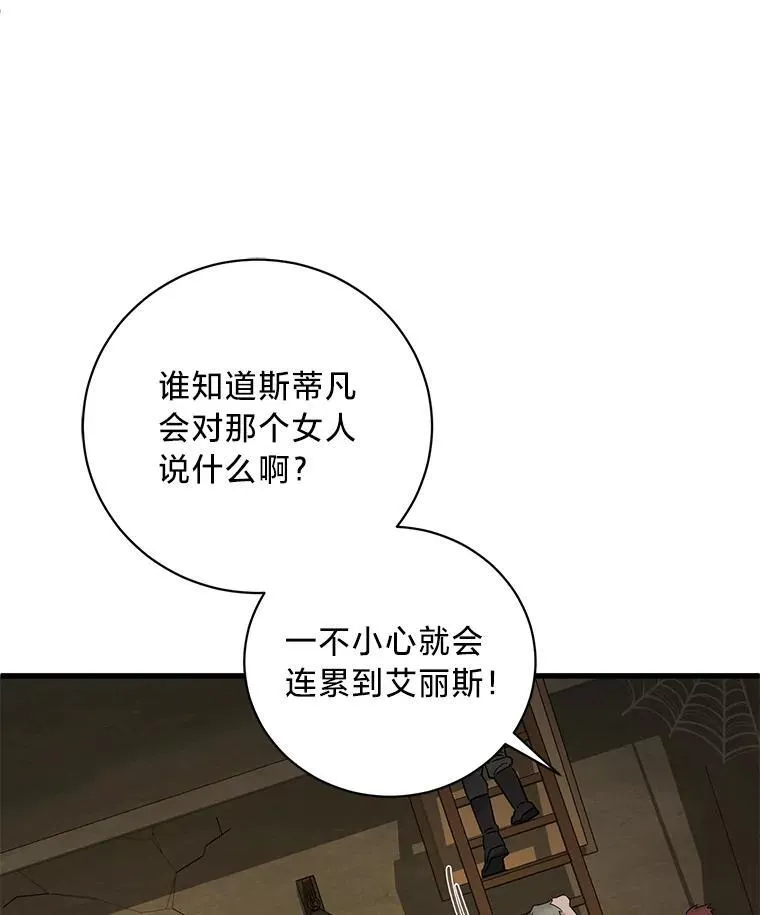 42.有预谋的绑架 第91页
