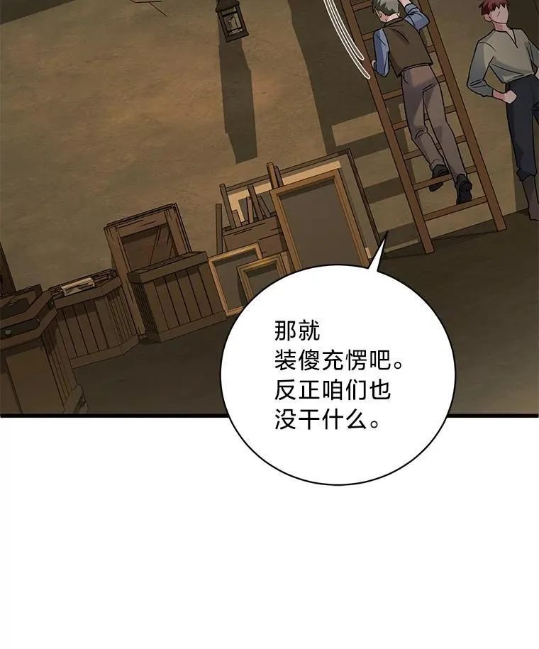 42.有预谋的绑架 第92页