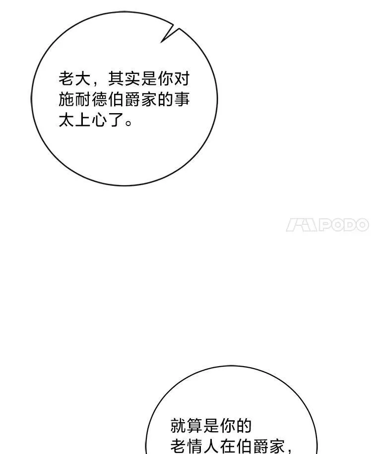 42.有预谋的绑架 第93页