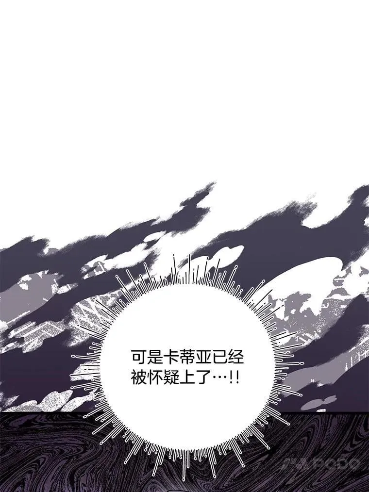 42.有预谋的绑架 第96页