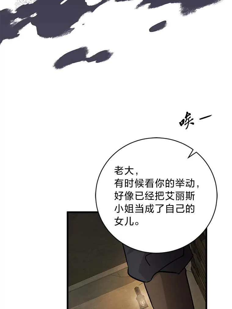 42.有预谋的绑架 第98页