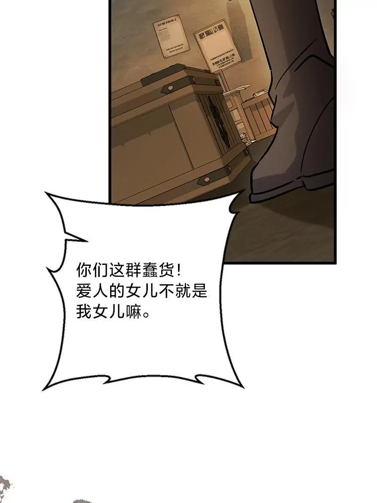 42.有预谋的绑架 第99页
