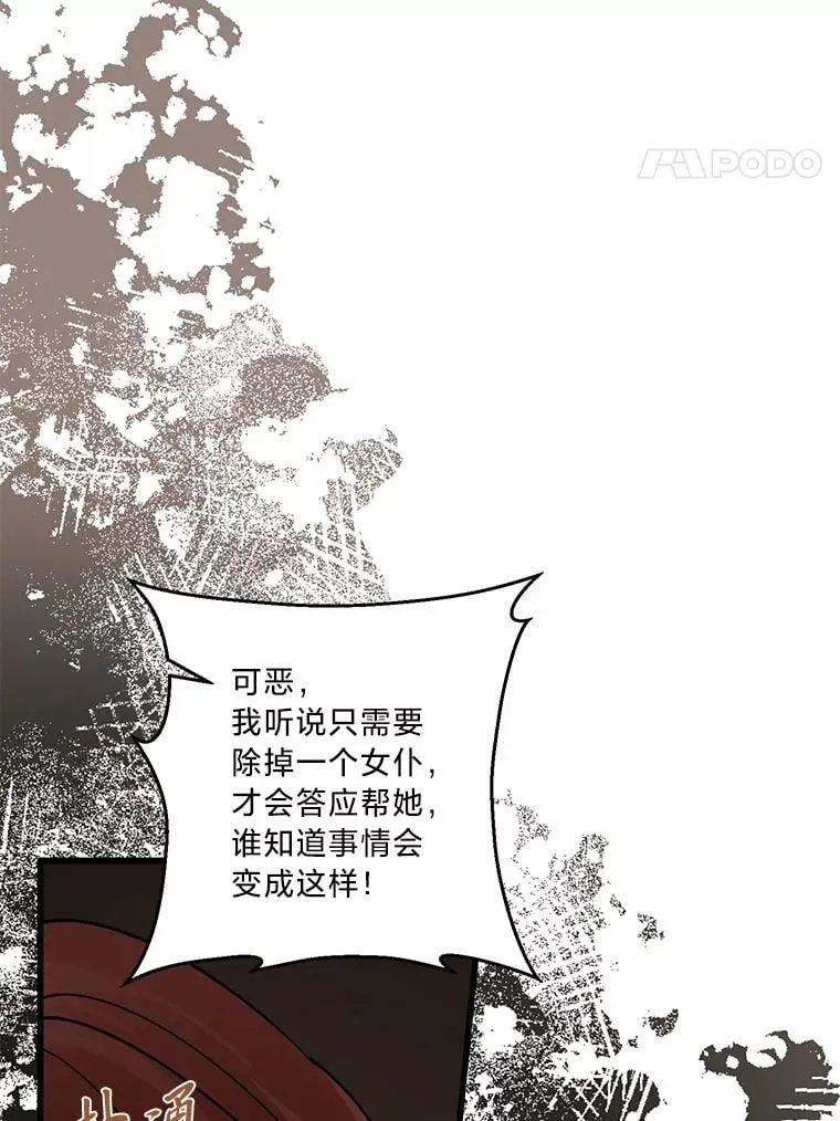 42.有预谋的绑架 第100页
