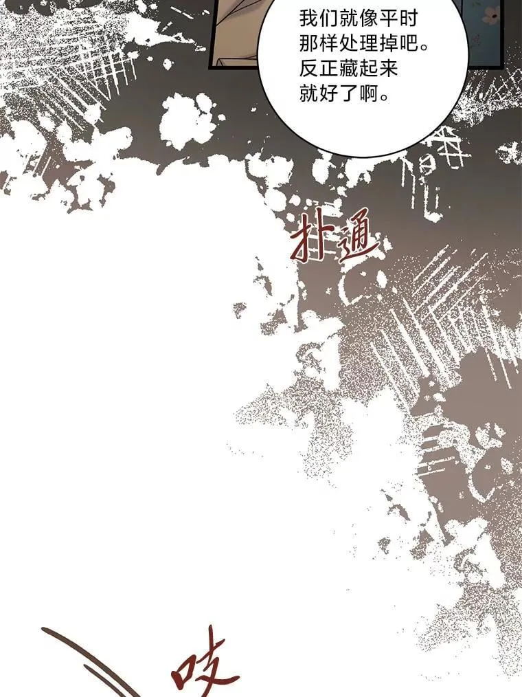 42.有预谋的绑架 第102页