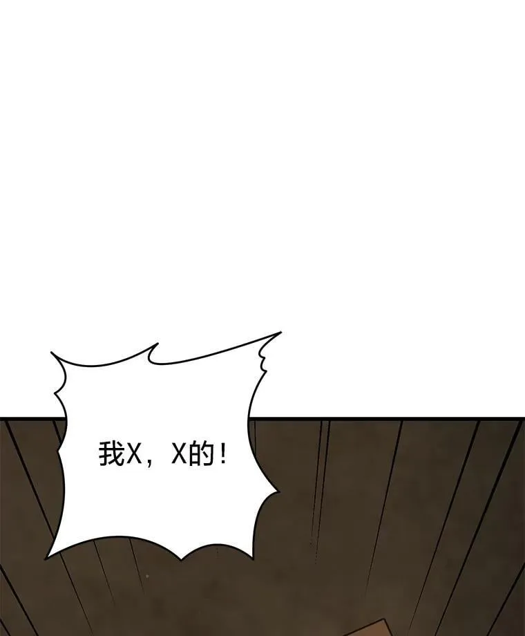42.有预谋的绑架 第105页