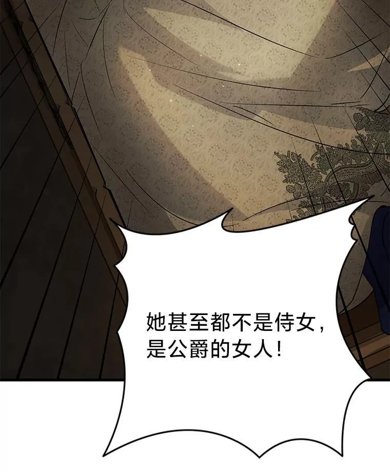 42.有预谋的绑架 第107页