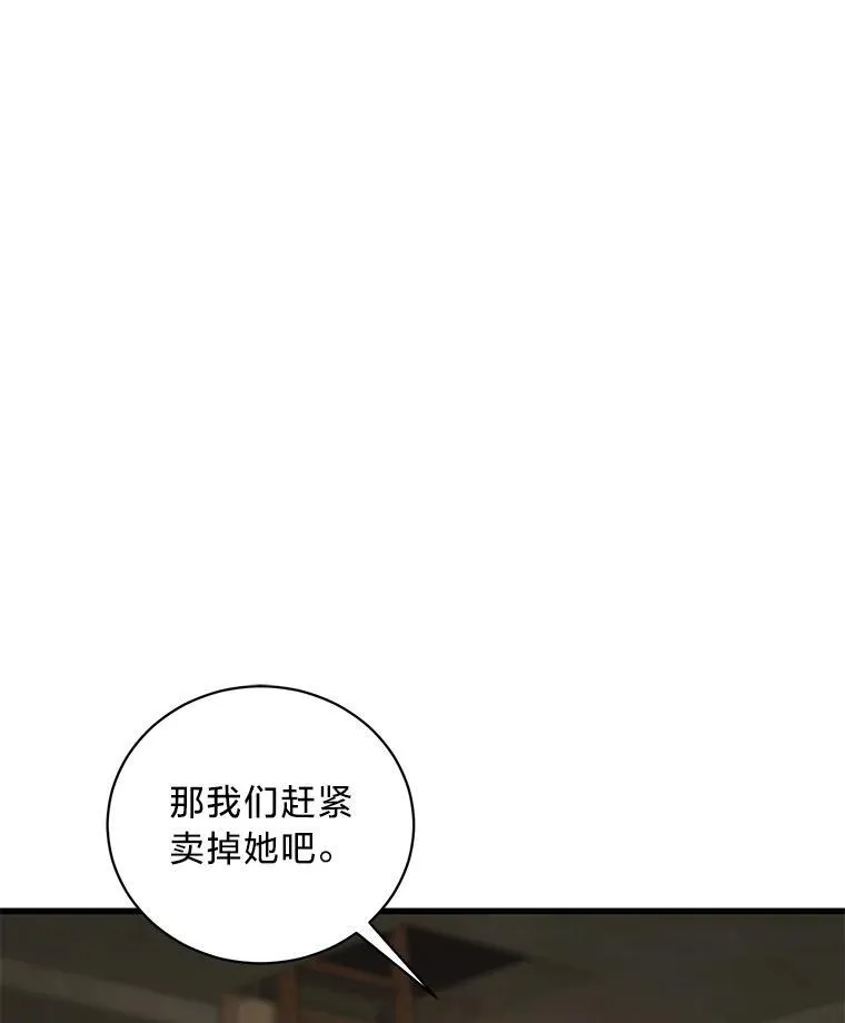42.有预谋的绑架 第108页