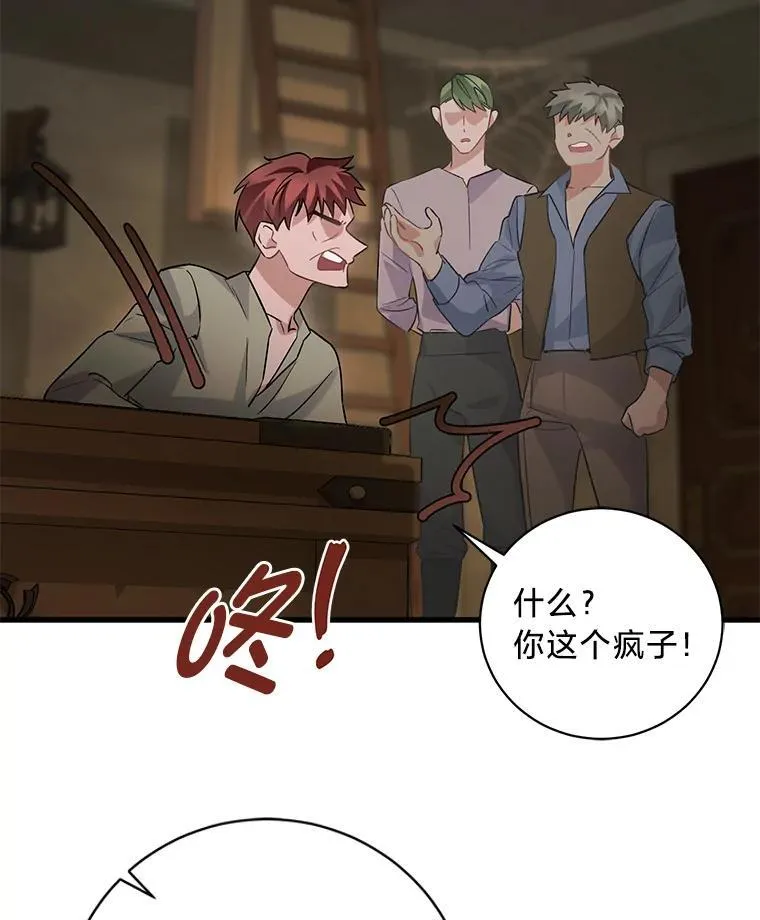 42.有预谋的绑架 第109页