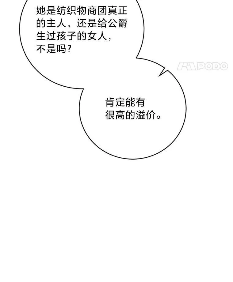 42.有预谋的绑架 第110页