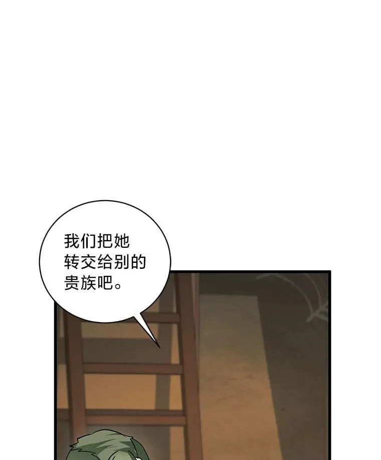 42.有预谋的绑架 第111页