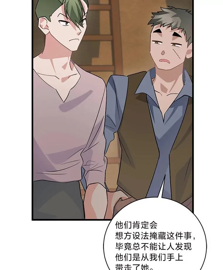42.有预谋的绑架 第112页