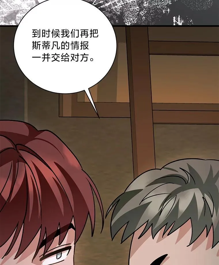 42.有预谋的绑架 第114页