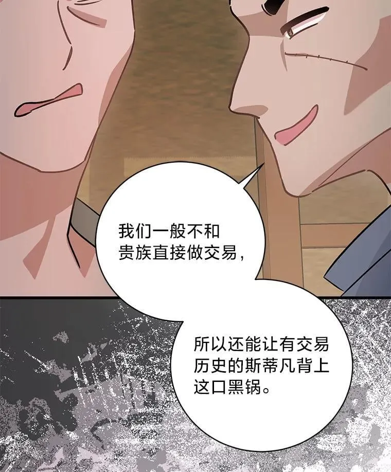 42.有预谋的绑架 第115页