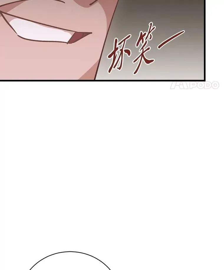 42.有预谋的绑架 第117页