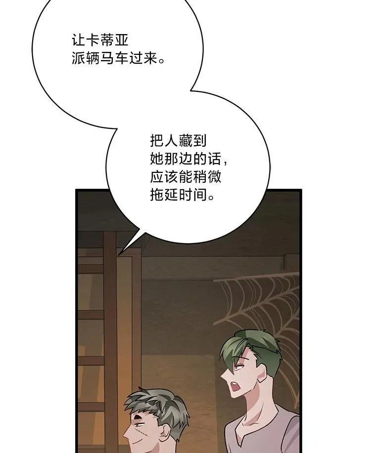 42.有预谋的绑架 第118页