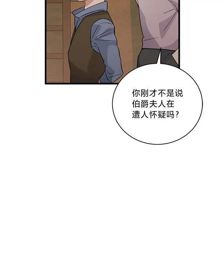 42.有预谋的绑架 第119页