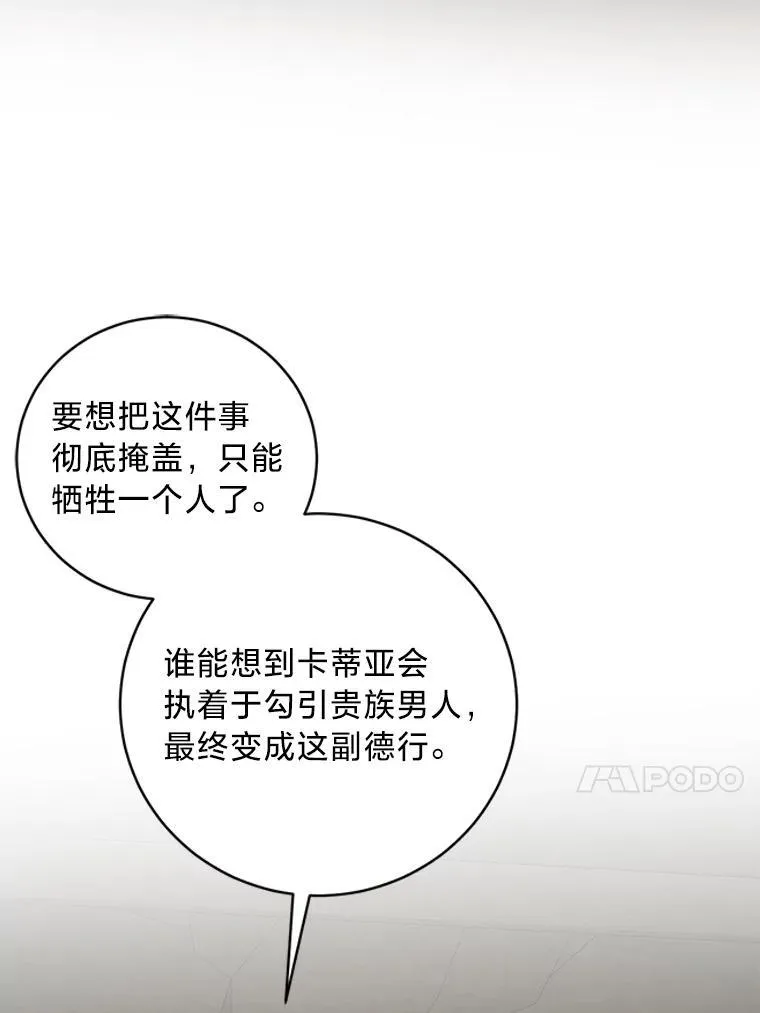 42.有预谋的绑架 第120页