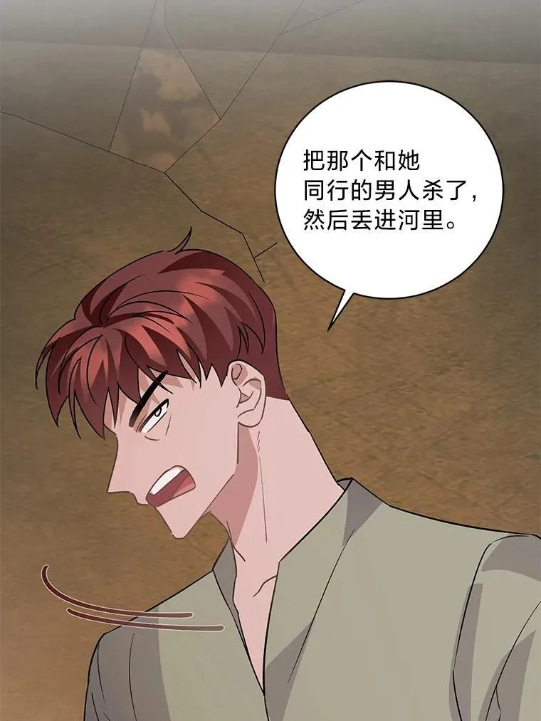42.有预谋的绑架 第121页