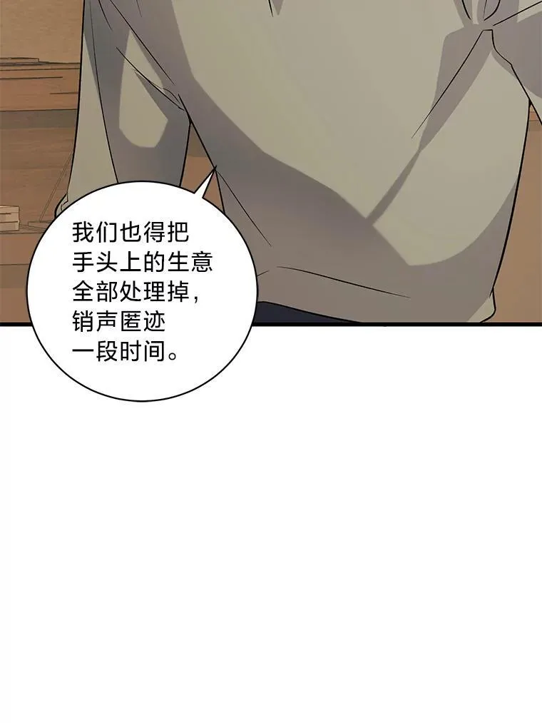 42.有预谋的绑架 第122页