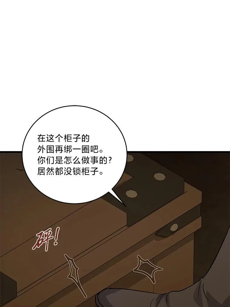 42.有预谋的绑架 第123页