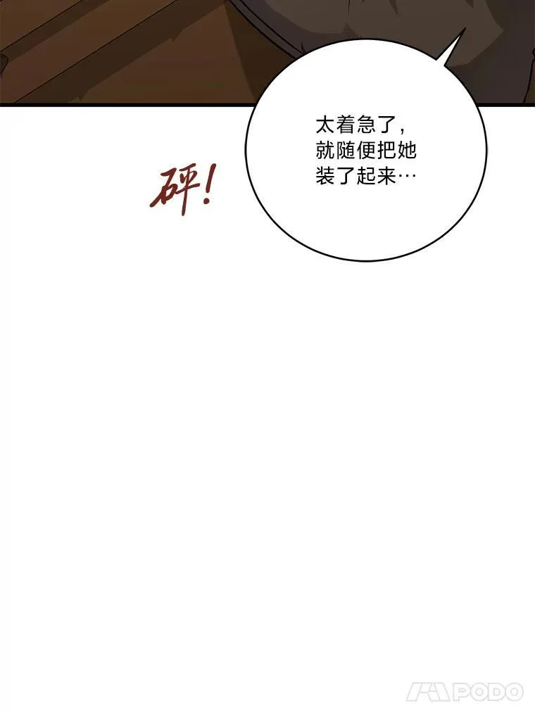 42.有预谋的绑架 第124页