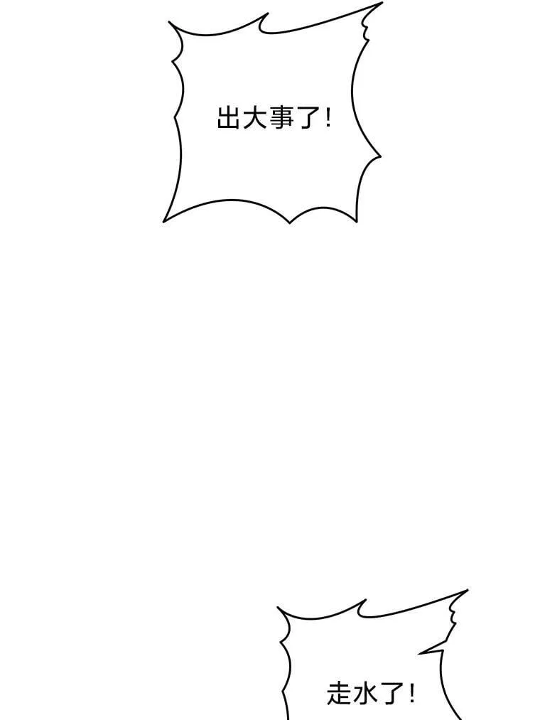 42.有预谋的绑架 第125页