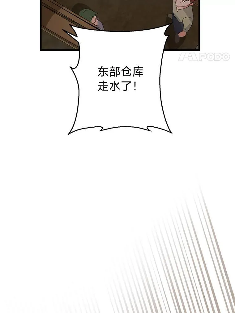 42.有预谋的绑架 第127页