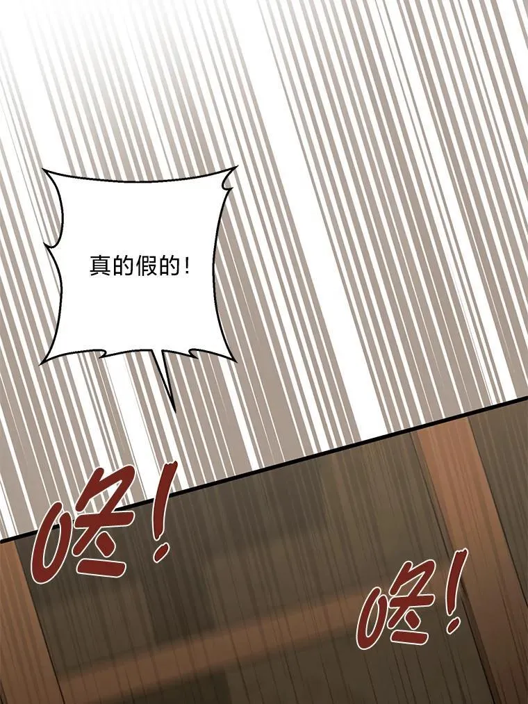 42.有预谋的绑架 第128页