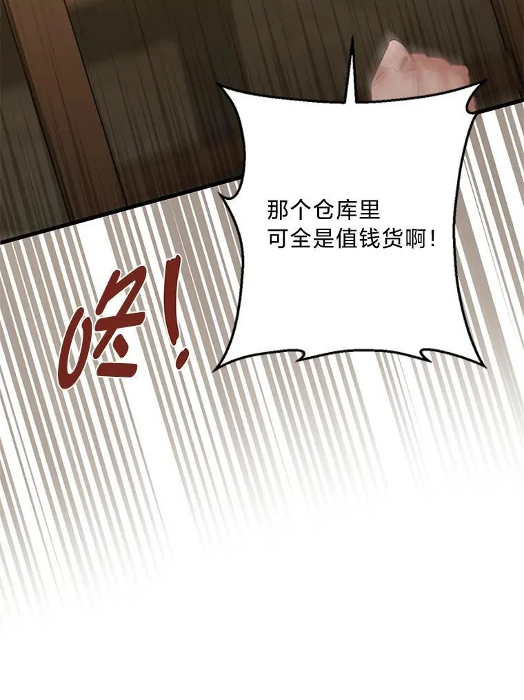 42.有预谋的绑架 第129页