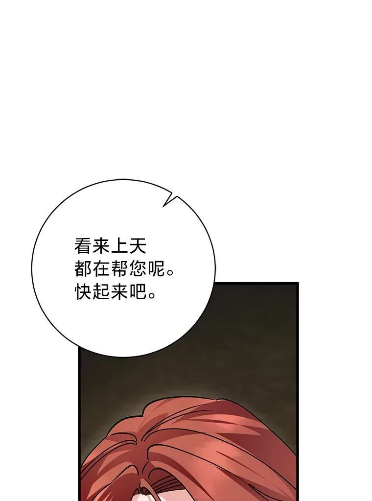42.有预谋的绑架 第137页