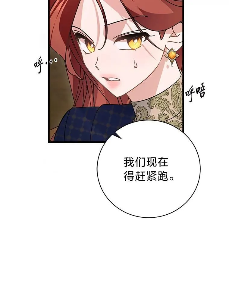 42.有预谋的绑架 第138页