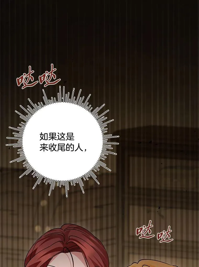 42.有预谋的绑架 第140页