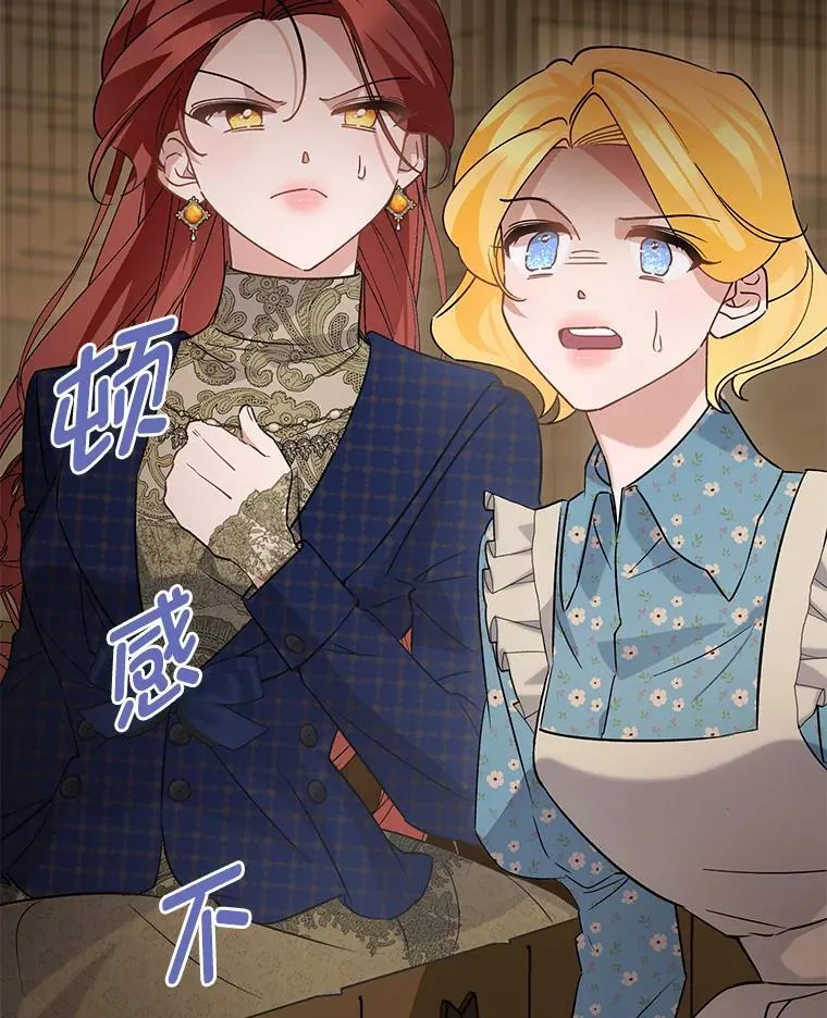 43.英雄救美 第2页