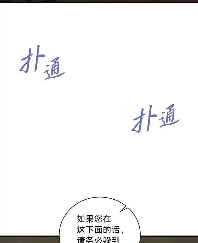 43.英雄救美 第5页