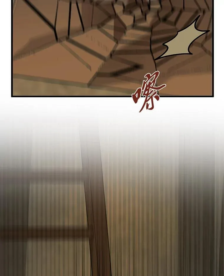 43.英雄救美 第8页