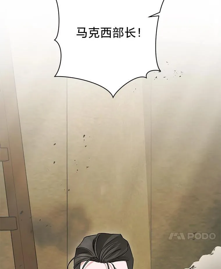 43.英雄救美 第14页