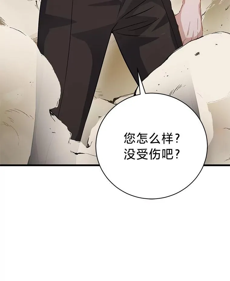 43.英雄救美 第16页