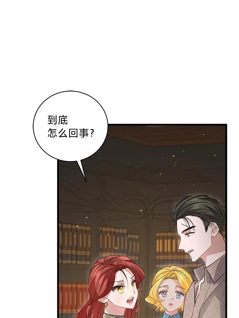 43.英雄救美 第21页