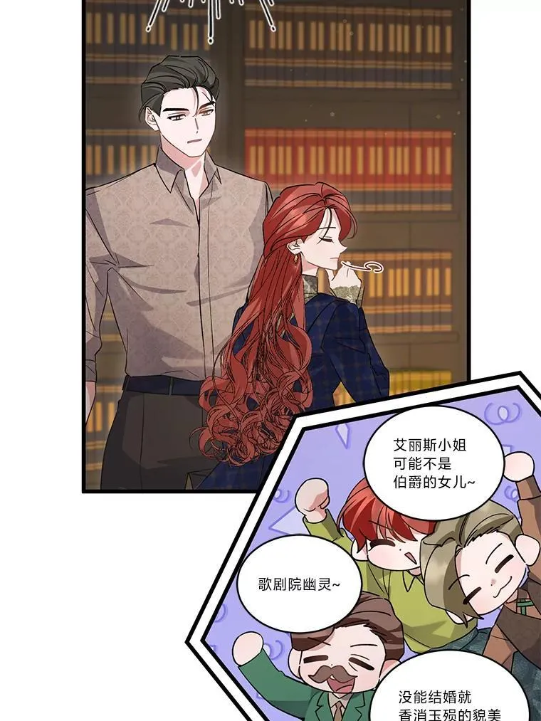 43.英雄救美 第26页