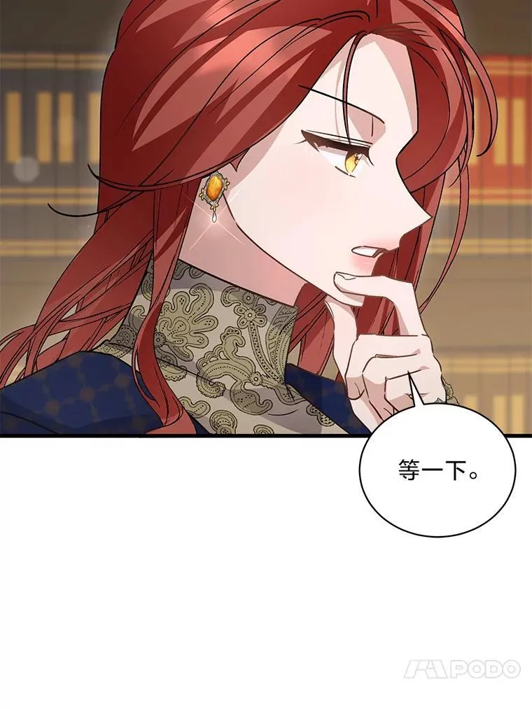 43.英雄救美 第28页