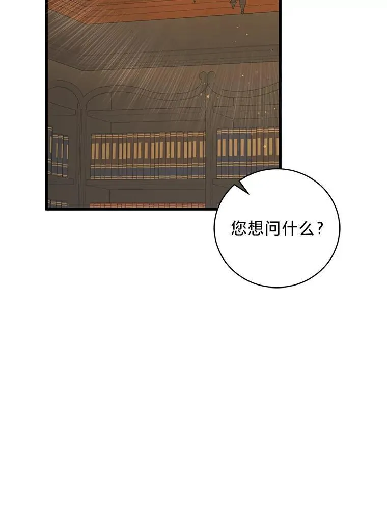 43.英雄救美 第30页